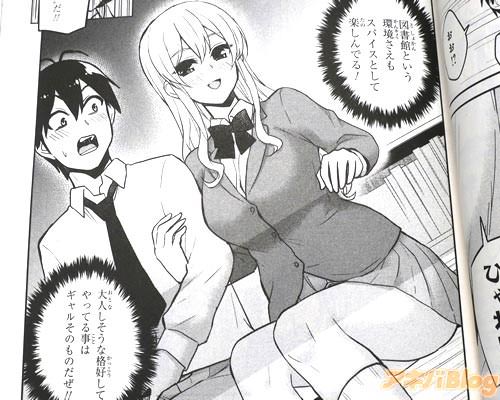 「(図書館という環境さえも、スパイスとして楽しんでる!大人しそうな格好して、やってる事はギャルそのものだぜ!)」
