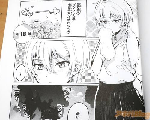 「(巷で噂のイケメン女子、市原千秋が好きなもの)」