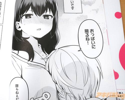 「(それは、おっぱいです)」「おっぱいに限るね!」「限らねえだろ…」