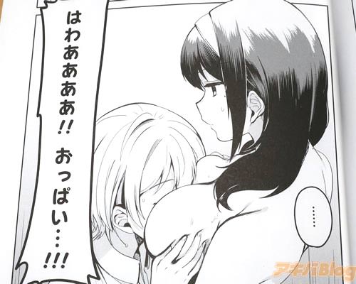 「はわああああ!おっぱい…!」