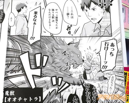 「…これは…夢?やべぇ寝落ちたか」「来るなぁー!あっち行けーッ!」