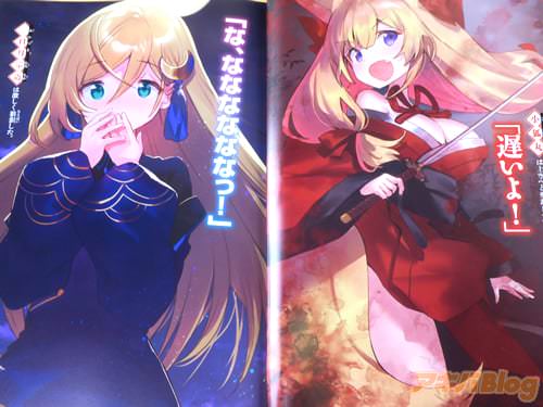 「遅いよ!」「な、ななななななっ!」
