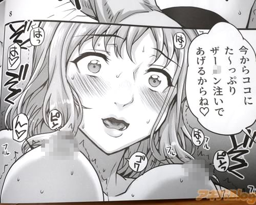 「今からココにた〜っぷりザー◯ン注いてあげるからね♥」