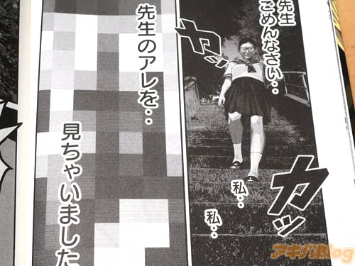 JK桜井幸子。愛田のことが好き 「(先生ごめんなさい…先生のアレを…見ちゃいました…)」