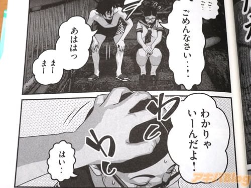 「ご…ごめんなさい…!」 「あははっ、まーまーわかりゃいーんだよ!」