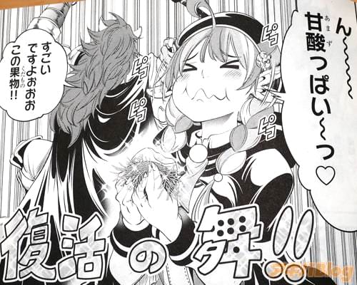 「ん〜〜甘酸っぱい〜っ♥ すごいですよぉおおこの果物!」