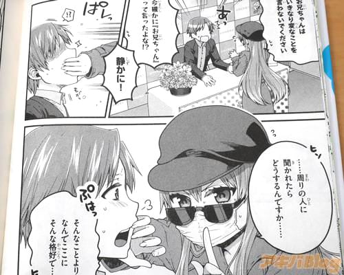「…周りの人に聞かれたらどうするんですか…」「そんなことよりなんでここにそんな格好で…」