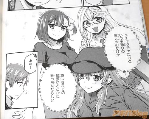 「(いつも通りの三人のおかげか、さっきまでの緊張がどこかに吹っ飛んだらしい)」