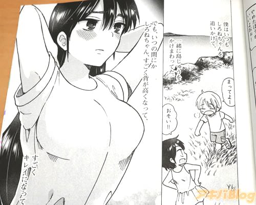 しろね:東京の高校に進学するために、幼なじみと共に故郷の島を出た美少女「(いつの間にかしろねちゃん、すごく背が高くなって、すごくキレイになって)」