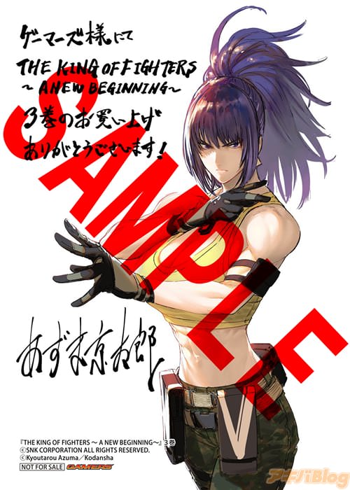 ¡ÖTHE KING OF FIGHTERS¡ÁA NEW BEGINNING¡Á¡×£³´¬¤Î¥²¡¼¥Þ¡¼¥º¹ØÆþÆÃŵ