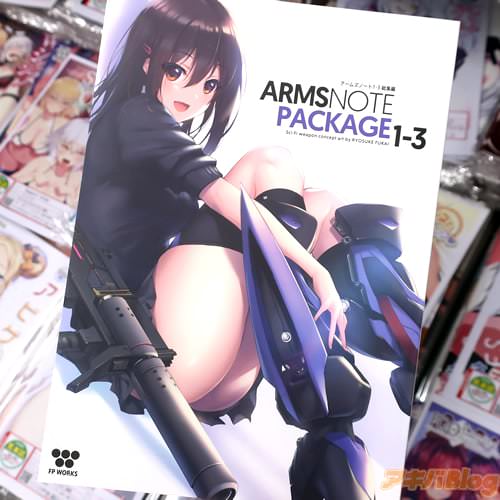 サークルFP WORKSのオリジナル同人誌「ARMS NOTE PACKAGE1-3」