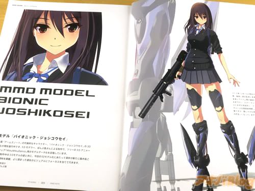 バイオニック・ジョシコウセイ MMDモデル 「アームズノートの代表的なキャラクターの3Dモデルデータ化が現在進行中」