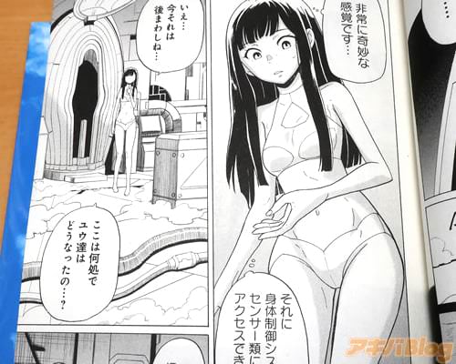 「(非常に奇妙な感覚です…。それに身体制御システムやセンサー類にアクセスできていない)」