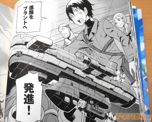 「進路をブラントへ、発進!」