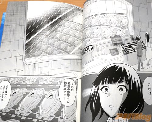 「これが私達の管理する休眠ポッド…生き残った8600人のブラント市民よ」