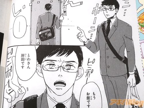 秘書課に勤務するマジメ会社員・岸田 「(毎週水曜日、僕は“魔法使い”の部屋に行く。時間は決まって正午)」
