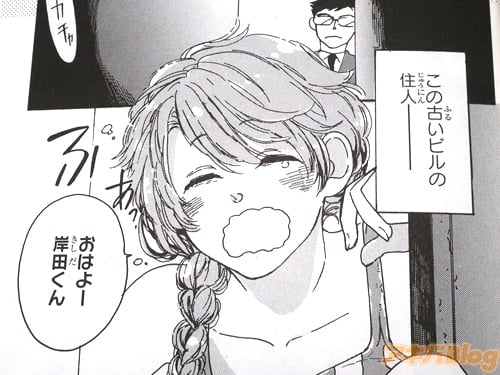 次世代VR研究をしているマイペース女子・十和(とわ) 「おはよー、岸田くん」 「おそようございます!」