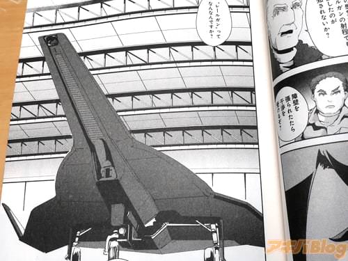 「“レールガン”ってなんなんですか?」