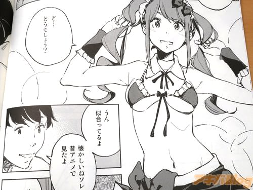莉子の憧れのキャラクター“マリー”のコスプレ 「ど…どうでしょう?」 「似合ってるよ。懐かしいねソレ。昔アニメで見たよ」