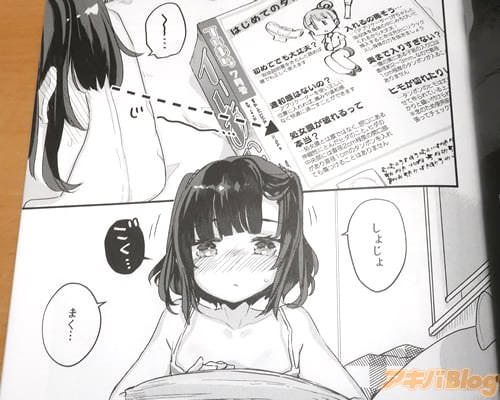 毎週金曜日に色情霊に犯されている女の子・二宮翠「しょじょ、まく…」