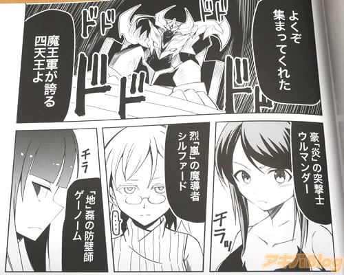 「よくぞ集まってくれた。魔王軍が誇る四天王よ。豪“炎”の突撃士、烈“嵐”の魔導者、地“磊”の防壁師」