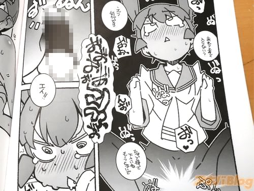 ペッタリーを局部に塗った田中とセクロス 「あれ?上手く入らない?エイ!」「お゙お゙お゙あ゙ぉ゙〜〜」