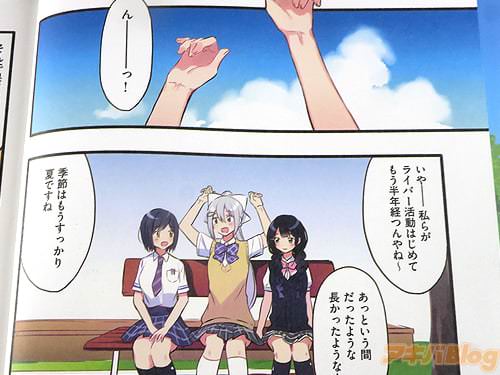 「私らがライバー活動はじめて、もう半年経つんやね〜」 「季節はもうすっかり夏ですね」