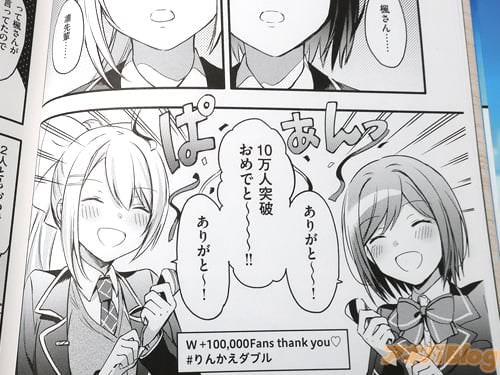 「10万人突破おめでと〜!ありがと〜!」