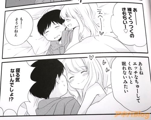 「あー裸でくっつくのきもちいー♥」