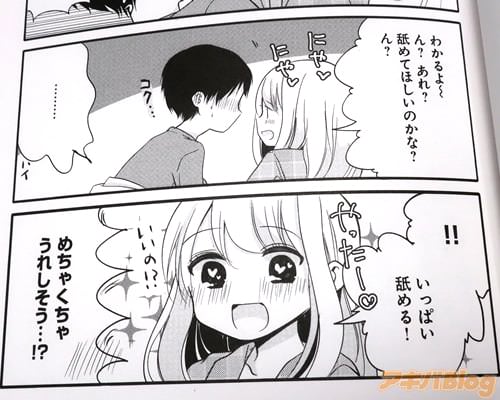 「いっぱい舐める!」「めちゃくちゃうれしそう…!?」