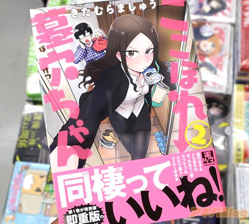 きたむらましゅうの漫画「ここほれ墓穴ちゃん」2巻