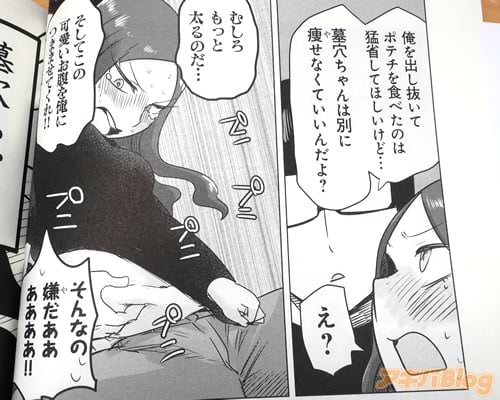 「むしろもっと太るのだ…そしてこの可愛いお腹を俺につまませてくれ!」「そんなの嫌だああああああ!」