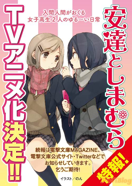 HaveAHappyMikuLife on X: #yagakimi_manga Moke, artist for the second Adachi  to Shimamura manga Also YUU IN A HAT  / X