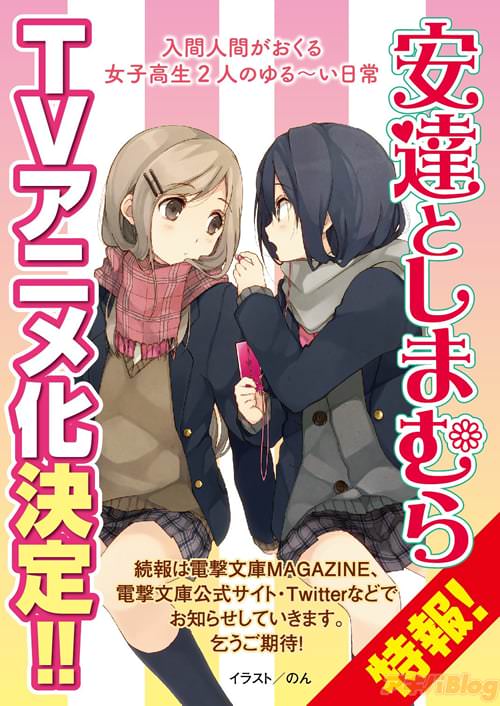 Adachi and Shimamura 11 – Japanese Book Store