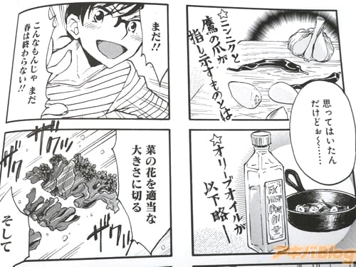 「まだ!こんなもんじゃ、まだ春は終わらない!」