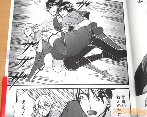 「間違いねえのか!?」 「ええ!」