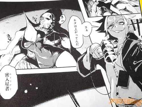 「さぁ、ネタは上がってんだ、密入星者」