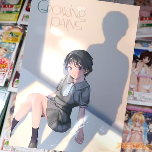 サークルsmoothのオリジナル同人誌「Growing pains」
