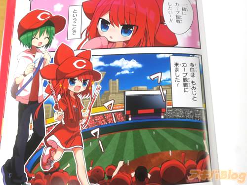 「カープ観戦に来ました」
