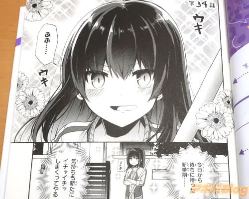 「(待ちに待った新学期…気持ちも新たにイチャイチャしまくってやる)」