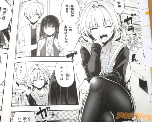 「遅刻だぞ、冬彦?このお寝坊さんめ♥」