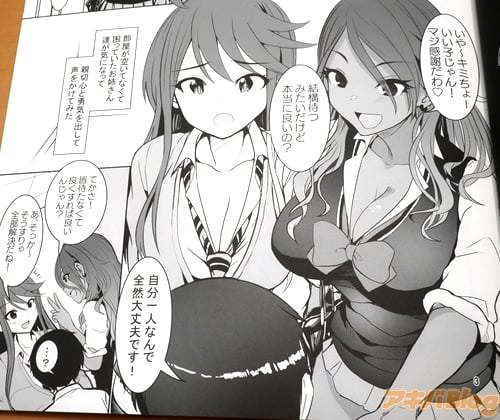 「キミちょーいい子じゃん!」