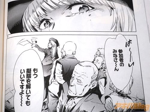 「もう擬態を解いてもいいですよ〜」