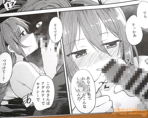 「あなたは私でおち◯ちんこんなしちゃうんだ」