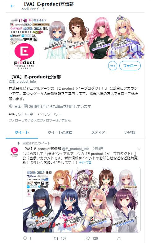 team E-productのTwitterアカウント