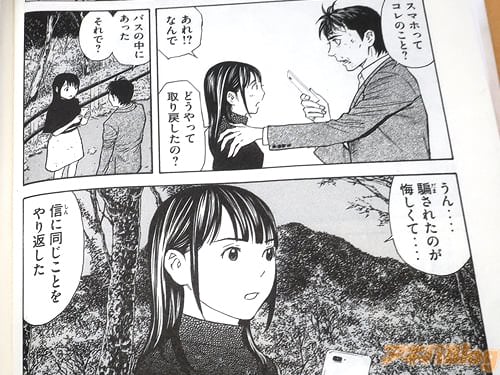 鳥栖哲雄と、娘の零花