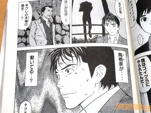 「(鳥栖家が…動いてる…?)」