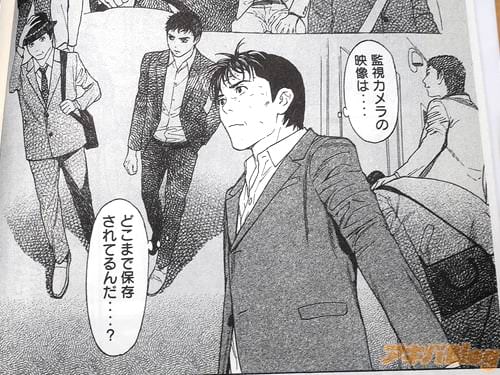「(映像は…どこまで保存されてるんだ…?)」