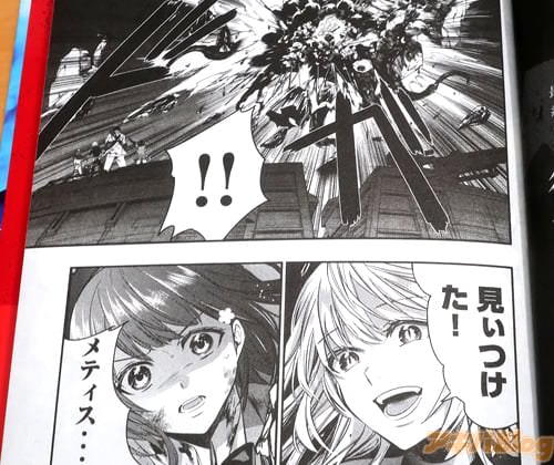 「見ぃつけた!」