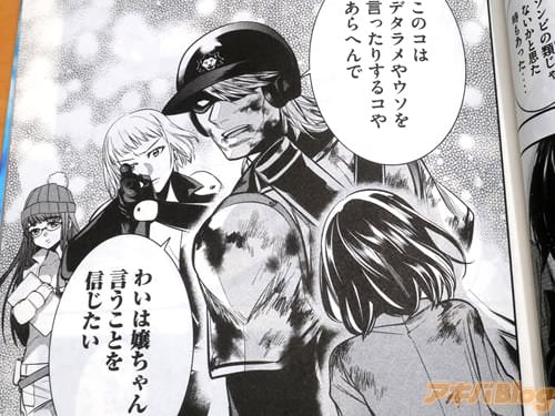「わいは嬢ちゃんが言うことを信じたい」